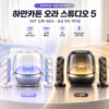 하만카돈 사운드스틱 5