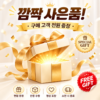 【✨MOUKR】즐거운 쇼핑 되세요！이벤트 기간 내 주문 시 사은품 랜덤 증정.